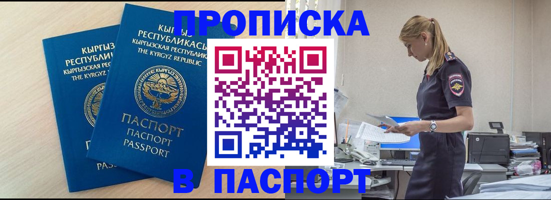 прописка для кредита в Зеленоградске