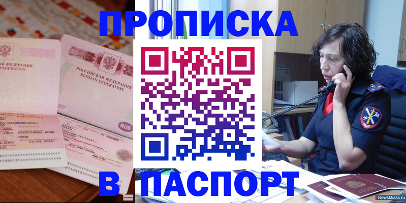 прописка для школы в Зеленоградске